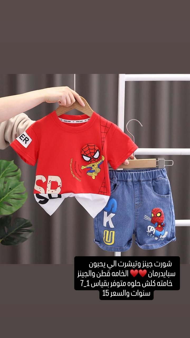 ملابس اطفال الخامات تجنن والاسعار جدا مناسبه 😍🧡


**إذا كنت صاحب هذا الإعلان وتريد حذفه لأي سبب، رجاءا أرسل رسالة إلى الدعم الفني**