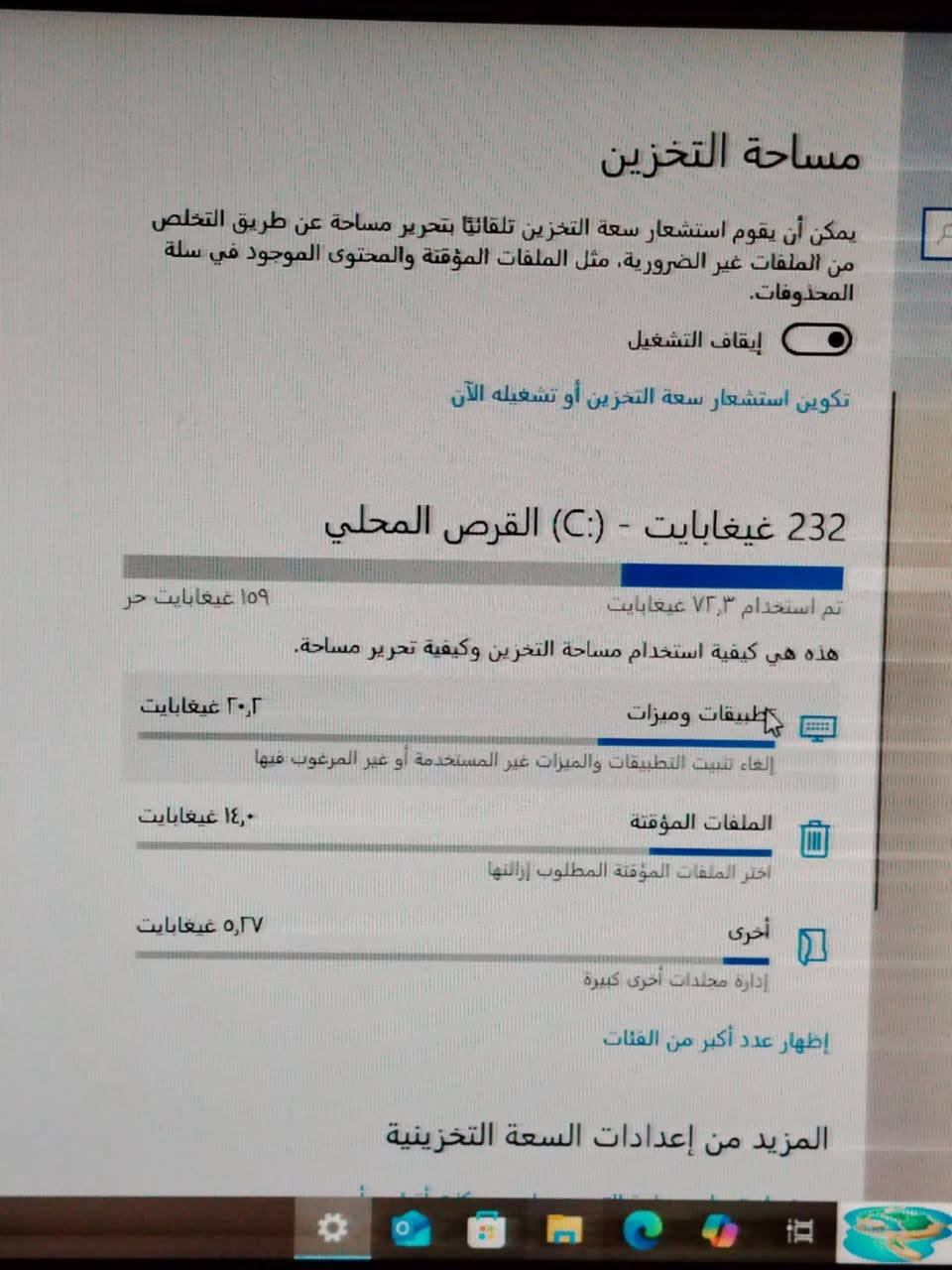 السلام وعليكم حاسبه اسمها PC DEEL OPTIPLEX 790ماعرف بيهن اني اخذتها عل وضعها شغلتها فتره وماعرف بيها حيل وما استخدمتها للبيع ب١٥٠وبيها مجال اي استفسار ***********
