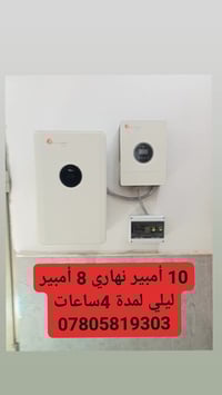 #طاقة_الشمسية  #التوفير #شهداء_العراق #استغل_الفرصة  للطلب والاستفسار ...