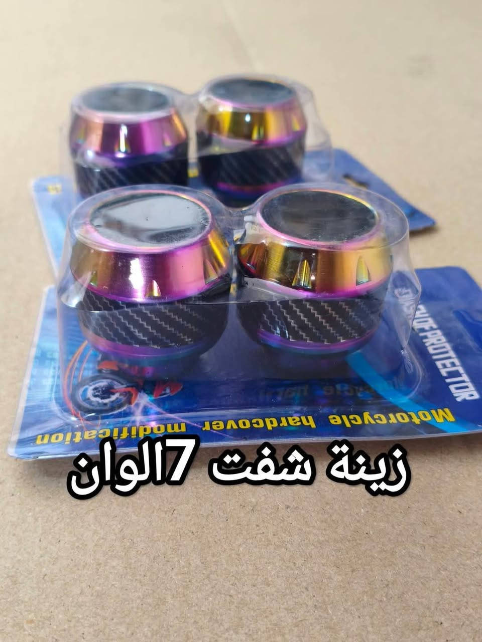محل مالك لبيع وشراء الدراجات الايراني وادوات احتياطية
متوفر جميع انواع القطع الغيار دراجة ايراني
اسعار 🔥 العنوان الخالدية
مقابيل جامع الكبير شارع الخدمي ابو فليس
لتواصل ***********
