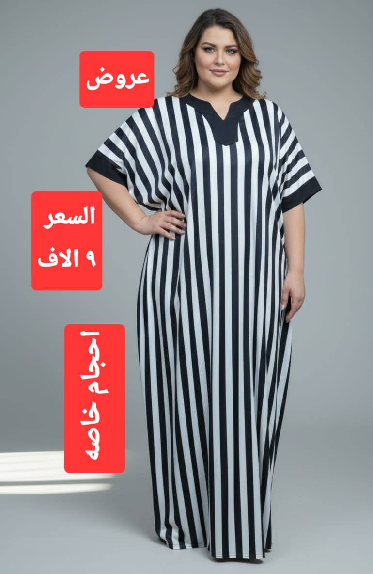 رمضان كريم. 
اكبر تشكيله مع حرق الاستغلال. 
اقمشه ممتازه. 
توصيل اي مكان 5 الاف


**إذا كنت صاحب هذا الإعلان وتريد حذفه لأي سبب، رجاءا أرسل رسالة إلى الدعم الفني**