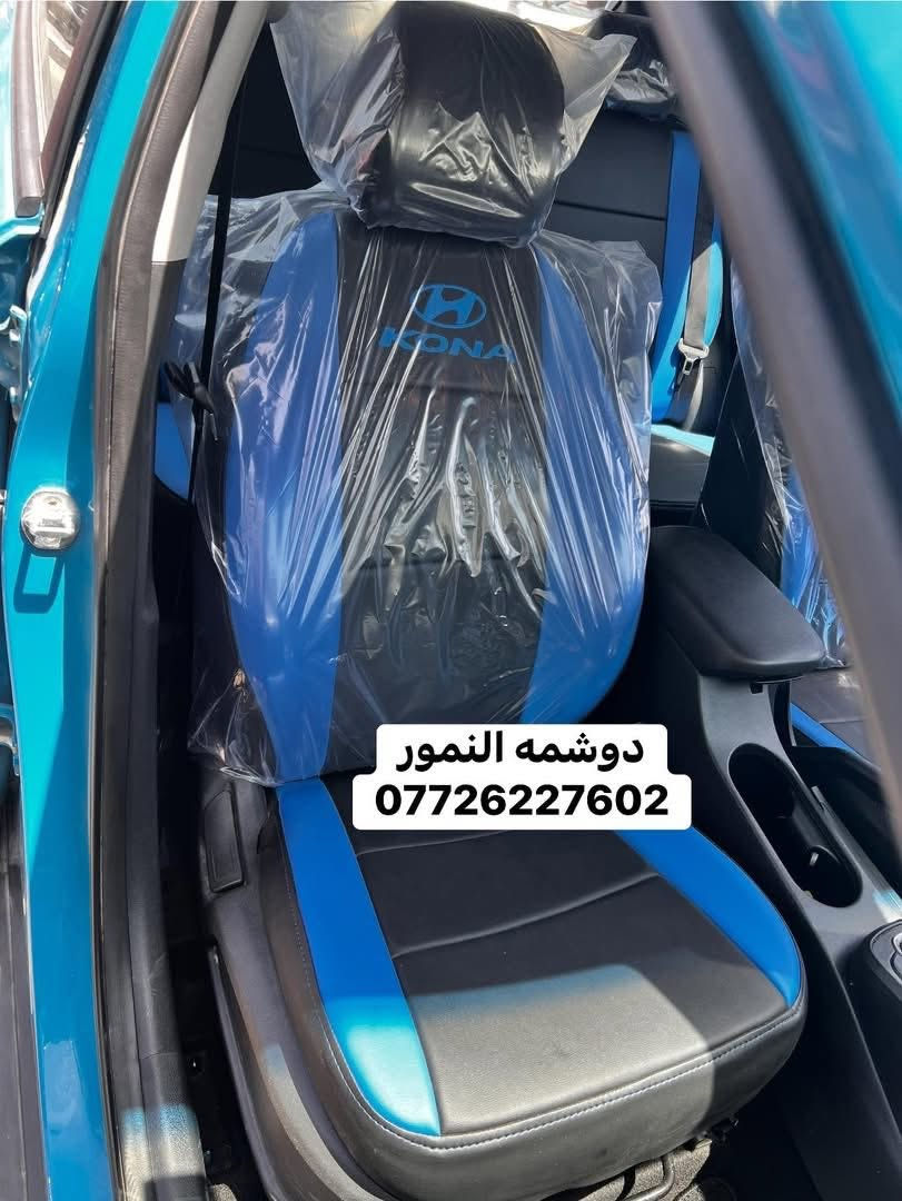 سلام عليكم
من رخصه الادمن 
دوشمه النمور للسيارات الحديثه 
(لتغليف كافه انواع السيارات الحديثه والقديمه)
العنوان :الكاظميه شارع النواب  مقابيل حسينيه النواب
الهاتف :***********
كل ايام متواجدين حتى الجمعه من الساعه ٧صباحآ الى الساعه ٦العصر
كل الهلا بيكم
