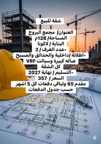 مستعدين لاستقبال جميع العروض شركه حلم بغداد خيارك الأمثل  م.علي حسين  ...