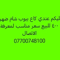 مراوس • سورنتو • ضهر المرور زراعي