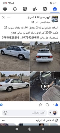 سوناتا • 1994 • ديالى كنعان