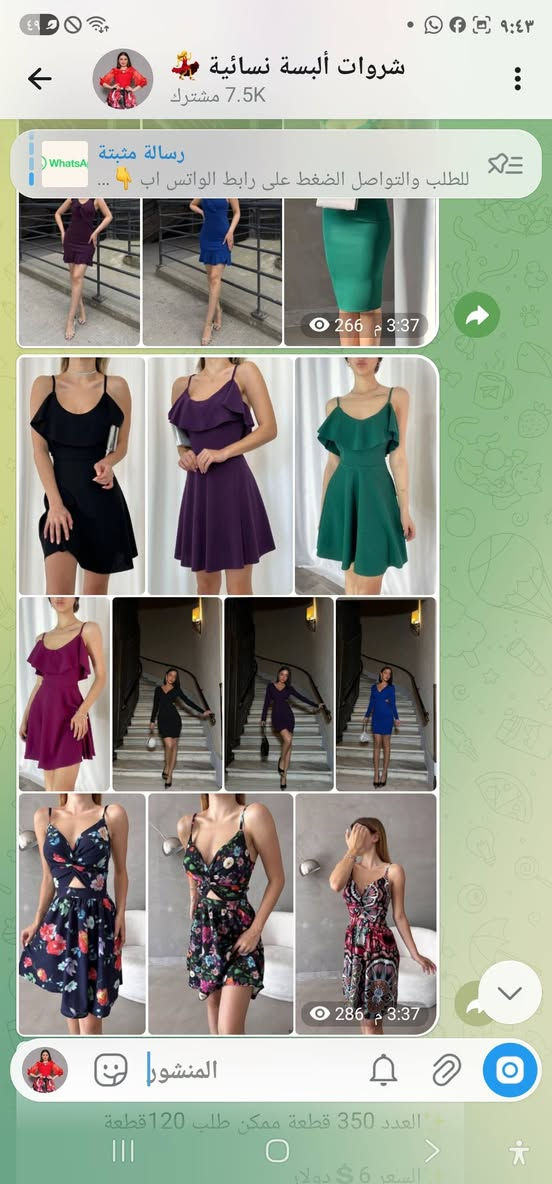شروة فساتين سهره العدد 150 السعر 6$🔥
https://t.me/fudydy/54876?single


**إذا كنت صاحب هذا الإعلان وتريد حذفه لأي سبب، رجاءا أرسل رسالة إلى الدعم الفني**
