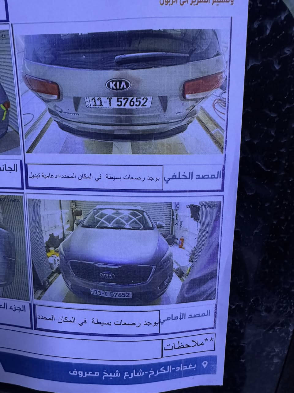 ماشيه 52 الف بعدها نضيفه كلش مال جنيه 4 سلندرموديل 2017 سعرها 178 ورقه رقم بغداد باسمي تحويل ثاني يوم ***********
