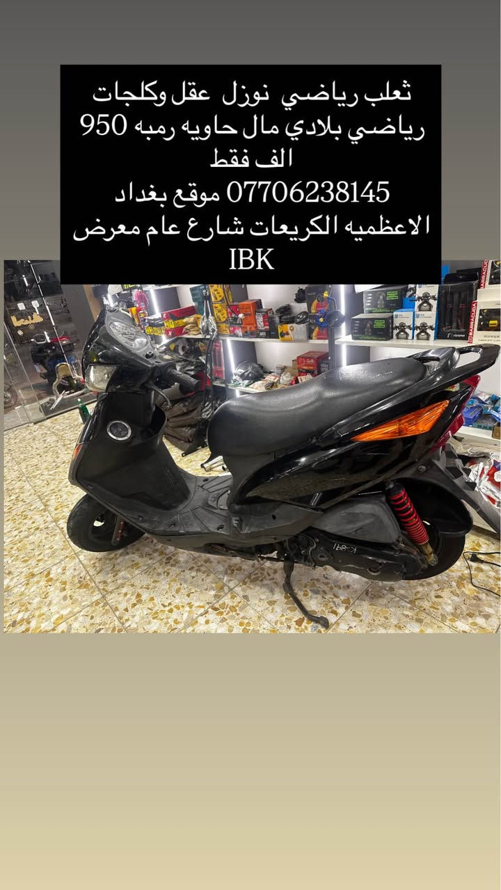 مزود كلج و عقل رياضي بلادي شلعه بطناش ثعلب نوزل بغداد, العراق


**إذا كنت صاحب هذا الإعلان وتريد حذفه لأي سبب، رجاءا أرسل رسالة إلى الدعم الفني**