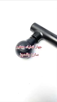 مساج اهتزازي • بطارية ليثيوم • شحن Type-C