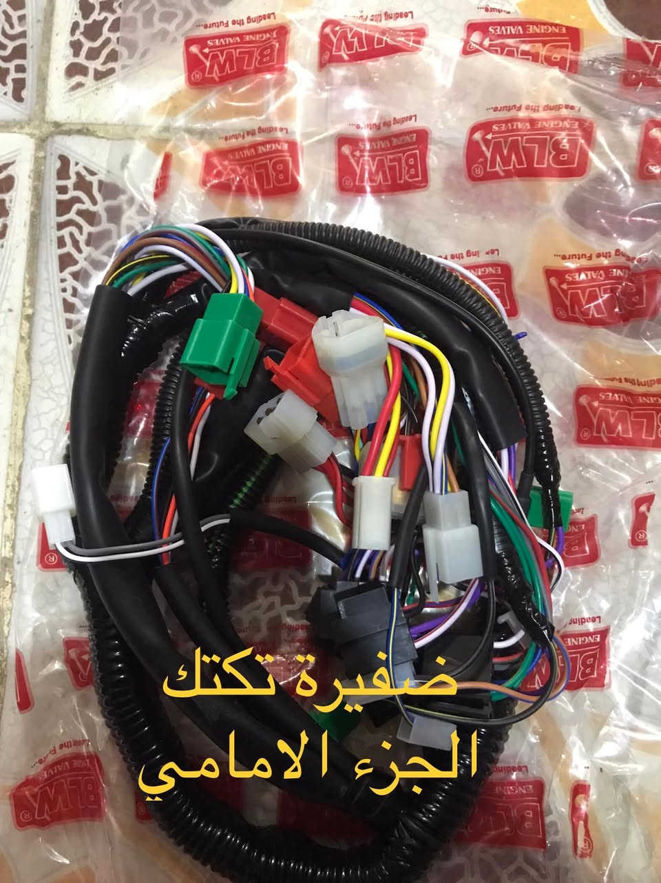 السلام عليكم
يتوفر في محلاتنا قطع غيار دراجات بكافة انواعها 🏍 و قطع غيار تكتك 🛺 و ستوتة تجدونها في محلنا في الدبيسات مقابل البانزين خانة القديمة قرب كراج بغداد


**إذا كنت صاحب هذا الإعلان وتريد حذفه لأي سبب، رجاءا أرسل رسالة إلى الدعم الفني**