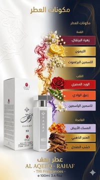 عطور • عرض خاص • اسعار مناسبة