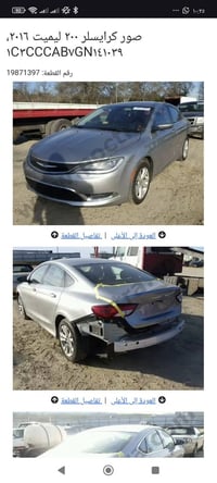 كرايسلر سي 200 • ٢٠١٦ • رقم ذي قار