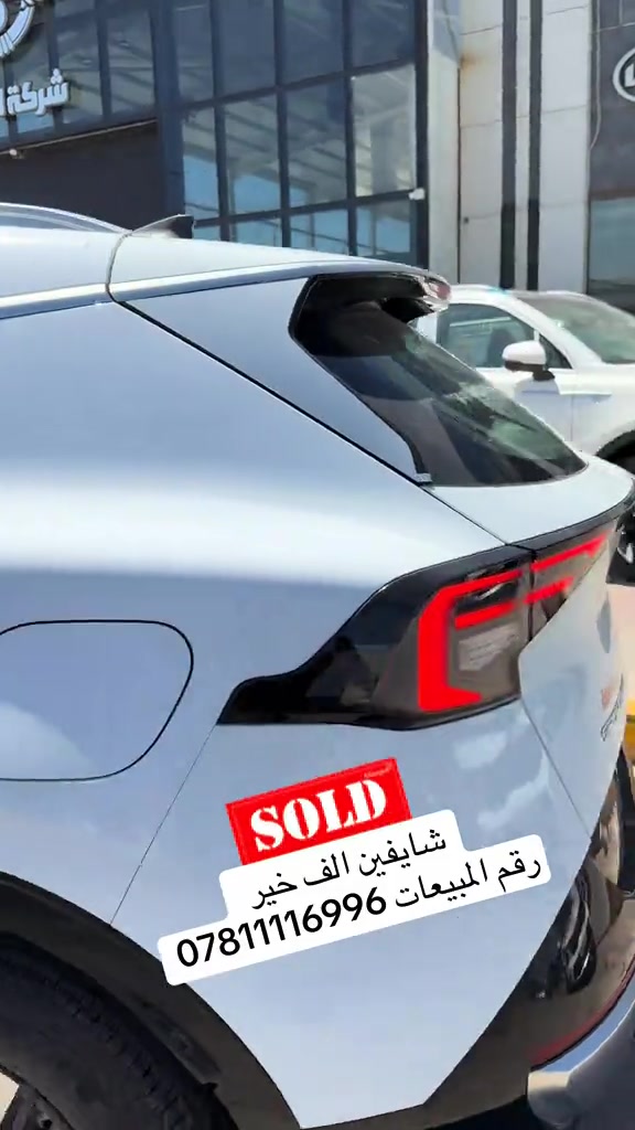 مباع كيا سبورتاج 2026#رقم_المبيعات*********** 
