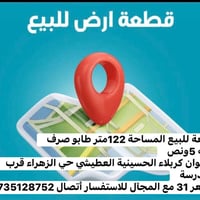 كربلاء الحسينية • ١٢٢م • طابو صرف