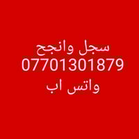 مرحبا شخباركم ان شاءالله بخير للصف السادس الصناعي  وبسعر مفاجأة وغير م...