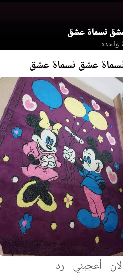 مرحبا أغراض للبيع


**إذا كنت صاحب هذا الإعلان وتريد حذفه لأي سبب، رجاءا أرسل رسالة إلى الدعم الفني**