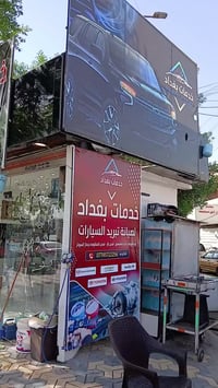 عنوانه الاعظميه راس الحواش مقابيل لبانزين خانه بادارت ابو فهد 07745722...