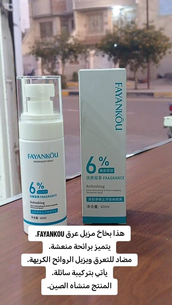 ازياء وكوزمتك ازياء المسره  
تنفرد بعروض اجمل تشكيلات العناية بالبشرة والشامبوات وبلسم العناية بالشعر والايدي وجميع الأقنعة للوجه والعين والماسكات والسيروم 
اهلا وسهلا بكم زبائننا الاعزاء زورونا ستجدون مايسركم وانسب الاسعار هدفنا ارضائكم قضاء بلد شارع الأمير مقابل بيت وعيادة الدكتور الجراح قاسم حاتم القيسي وجوار أسواق الزهراء عليها السلام للتواصل واتس اب 
***********
