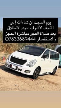 النجف • خدمة