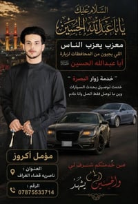 ذي قار • الناصريه • الغراف • سكن للايجار • بيوت للايجار • استراحات • غ...