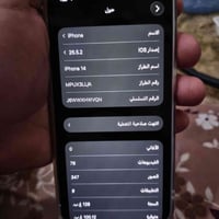 ايفون ١٤ ١٢٨ • بطارية ٨٥ • نظيف