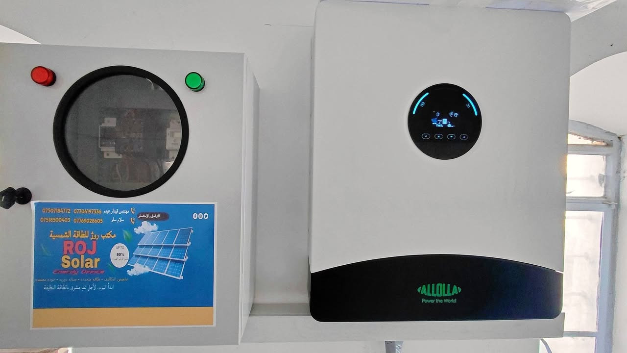 🔋 إنجاز جديد لمكتب روژ للطاقة الشمسية في #بحزاني 
🗓️ الاثنين22_12_2025
بفضل الله وبدعمكم المستمر، يسرّ مكتب روژ للطاقة الشمسية أن يعلن إكمال مشروع تحويل منزل الخوري جابر بنياميل كاهن كنيسة ماركوركيس في بحزاني  إلى منظومة طاقة شمسية متكاملة توفر كهرباء مستقرة على مدار الساعة 🌞، مع نظام تشغيل وإدارة كامل عن بُعد.
🚀 مواصفات المنظومة المنجزة:
🔸 ألواح شمسية 645واط × 18 – ضمان 15 سنة – شركة لونجي نانو سيراميك
🔸 بطاريات ليثيوم 15 كيلوواط × 2 بسعة 600 أمبير – ضمان 5 سنوات – شركة EVE – أكثر من 8000 دورة شحن
🔸 إنفرتر 12000 كيلوواط – قطعة واحدة – شركة Allolla – ضمان 3 سنوات
🔸 قدرة تشغيل مستمرة:
    • نهاريًا: 40 أمبير
    • ليليًا: 30 أمبير
🔋 استغناء تام عن المولدة
يأتي هذا الإنجاز ليؤكد التزام مكتب روژ للطاقة الشمسية بتوفير حلول طاقة متجددة موثوقة وآمنة تلائم المنازل والمشاريع التجارية على مدار الساعة، مع أعلى مستويات الجودة.
🌍 عناوين المكاتب:
📍 بعشيقة – حي الربيع – قرب كافتيريا الربيع
📍 شيخان – مفرق شيخان – قرب مطعم عنتاب
📍 سنجار – سنوني
📞 للاستفسار والتواصل:
المهندس قيدار: *********** – ***********
سلام سلو: *********** – ***********
📲 تابعونا على صفحة مكتب روژ للطاقة الشمسية لمشاهدة المزيد من الإنجازات والتحديثات.
#الطاقة_الشمسية #مكتب_روژ #طاقة_نظيفة #نينوى #العراق #بعشيقة #شيخان #سنجار #دهوك #الموصل #طاقة_متجددة #الاستدامة #روژ_تبدع #باعذرة #كوردستان
