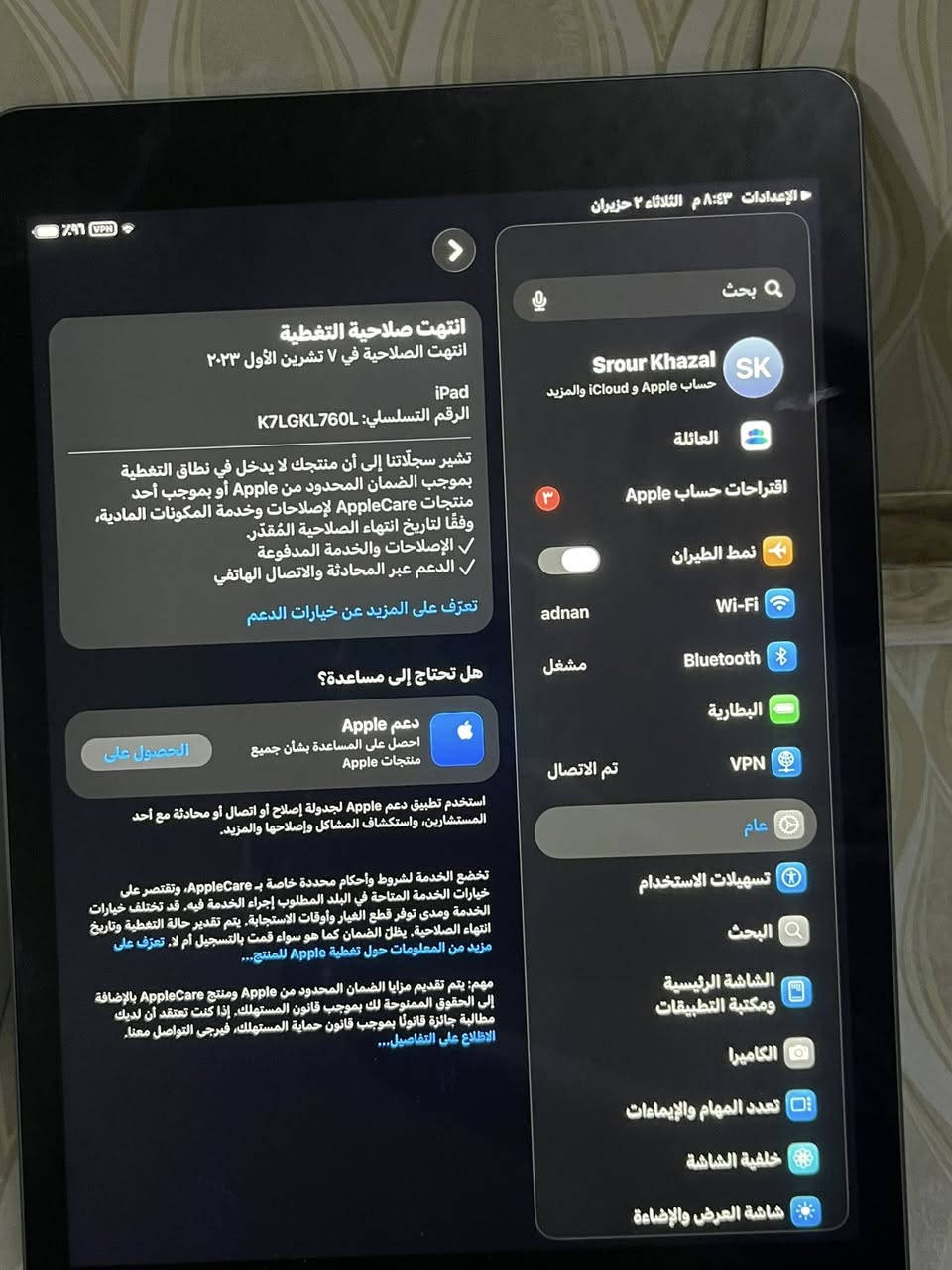 ايباد ابل 9 ذاكرة 64 ما مبدل بي ولا شي بلادي كلشي بي شغال ما بي ولا فطر ويا كارتونته 
نموذج M بطارية 90 
سعرة ب 330  وبي مجال 
مكاني بغداد مدينة الصدر 
واتساب ***********
