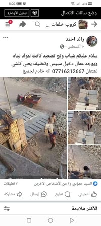 ونج تصعيد كافت لمواد خابرني وانه خادم 07716312667