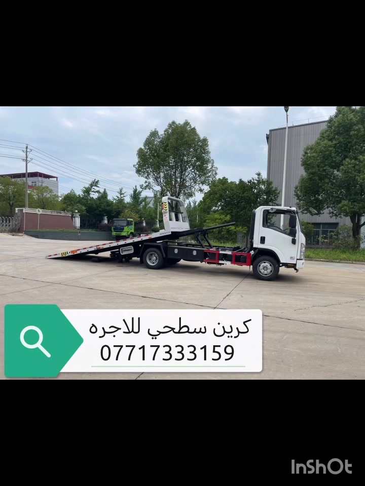 كرين سطحي
***********
