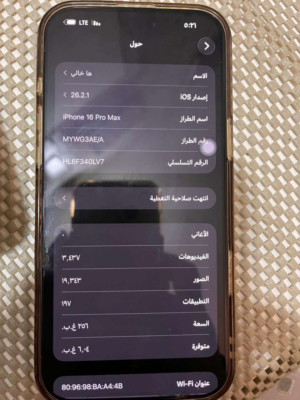 ايفون ١٦ برو ماكس بطارية ٩٠ جهاز وتر ممفتوح بي نقطة سوده بشاشة ممئثره ع المس لون اسود جهاز كلش نظيف 
رايده ب بمليون و١٠٠ وبي مجال بسيط مكاني بغداد شارع فلسطين *********** متواجد واتساب
