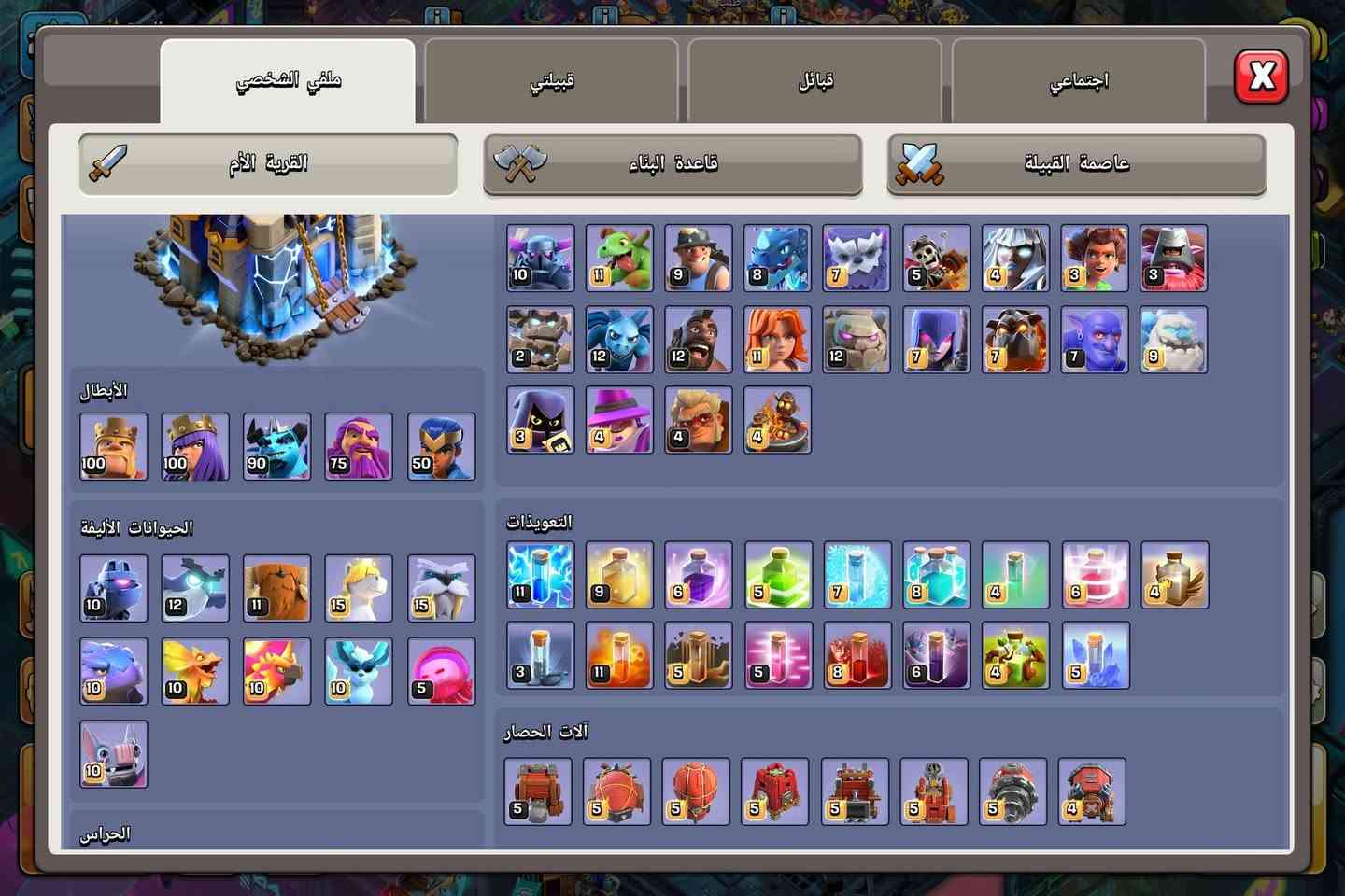 السلام عليكم ورحمة الله حساب كلاش للبيع سعر 100 الف قفل  مكاني نجف حي شرطة


**إذا كنت صاحب هذا الإعلان وتريد حذفه لأي سبب، رجاءا أرسل رسالة إلى الدعم الفني**