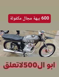 مستعجل على بيعهة 07719996821