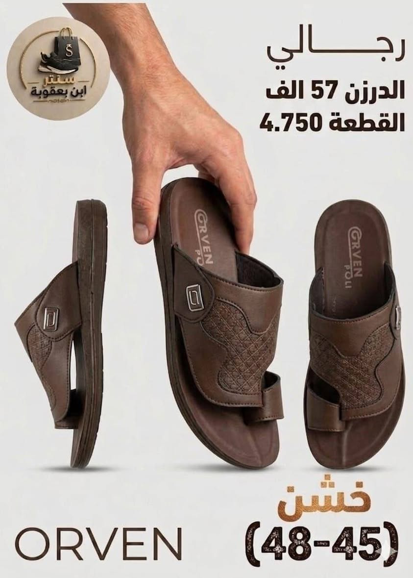 جملـــــــــــــــــة فقـــط ❗
شحاطه رجـــــــالـي خشن ✅
الأسعــــــــــار والتــفاصــيل داخــل الـــصــور ✔️
مـــتوفر لــدينا توصيل📌
للحجز والاستفسار مراسلة الصفحه 
او الواتساب: ‏ 
https://wa.me/9647778522715
قــــنـــــاة الـــتــلـيكـــرام:
https://t.me/Krastal1992


**إذا كنت صاحب هذا الإعلان وتريد حذفه لأي سبب، رجاءا أرسل رسالة إلى الدعم الفني**