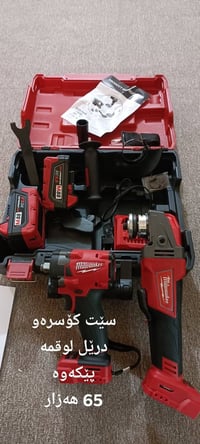 کەلار • توصيل • قابل تفاوض