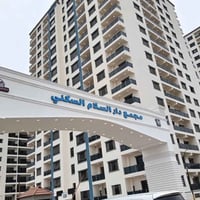 ▪️شقه للأيجار مجمع دار السلام السكني ▪️مساحه 134  ▪️طابق عالي ▪️اطلاله...