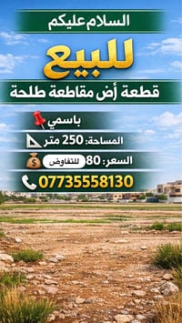 مقاطعة طلحة • ٢٥٠م • باسمي