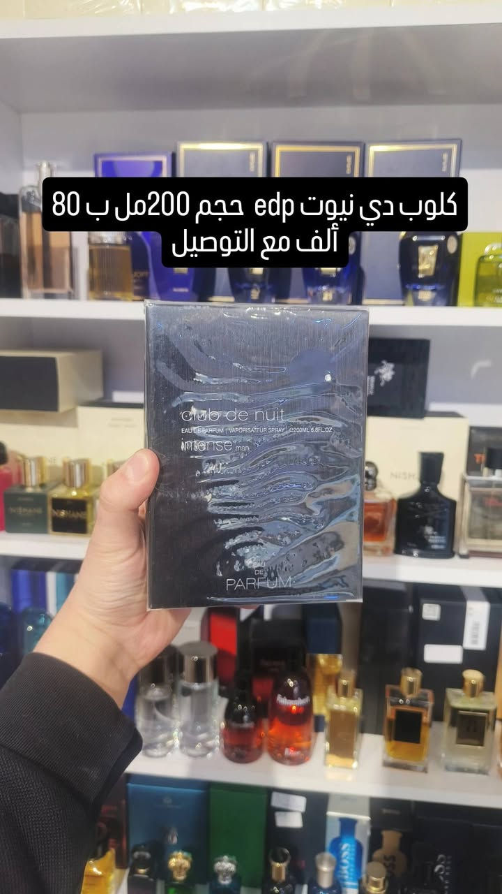 مجموعة عطور كلوب دي نيوت+ سوبر ماسي
واتساب ***********
