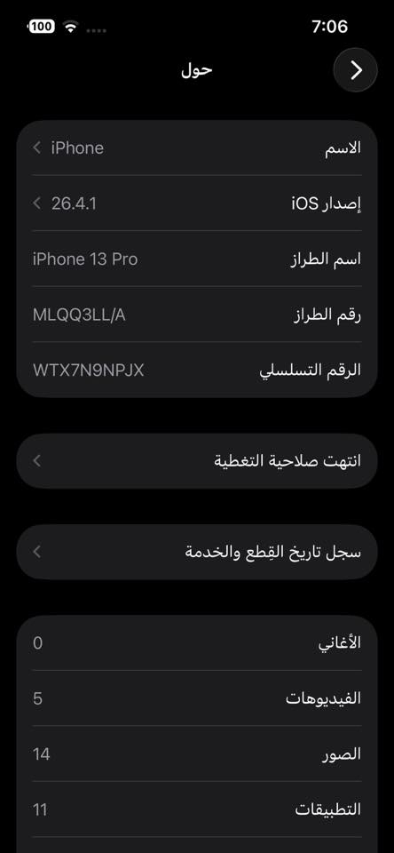 ايفون 13 برو ذاكره 256 سعره 575 الف الجهاز كلش نظيف، عنواني بغداد الغزالية


**إذا كنت صاحب هذا الإعلان وتريد حذفه لأي سبب، رجاءا أرسل رسالة إلى الدعم الفني**
