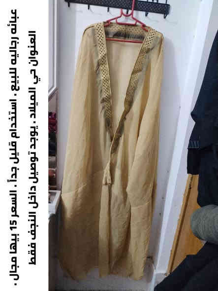 النجف حي الميلاد كلهن بيهن مجال . يوجد توصيل داخل النجف فقط . ***********
