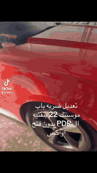 تعديل ضربه باب موستنك 22 بتقنيه ال PDR بدون فتح او كص من الداخل وبأحدث...