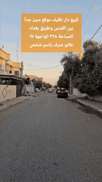 بين القدس وطريق بغداد • كركوك • ٣٦٨م