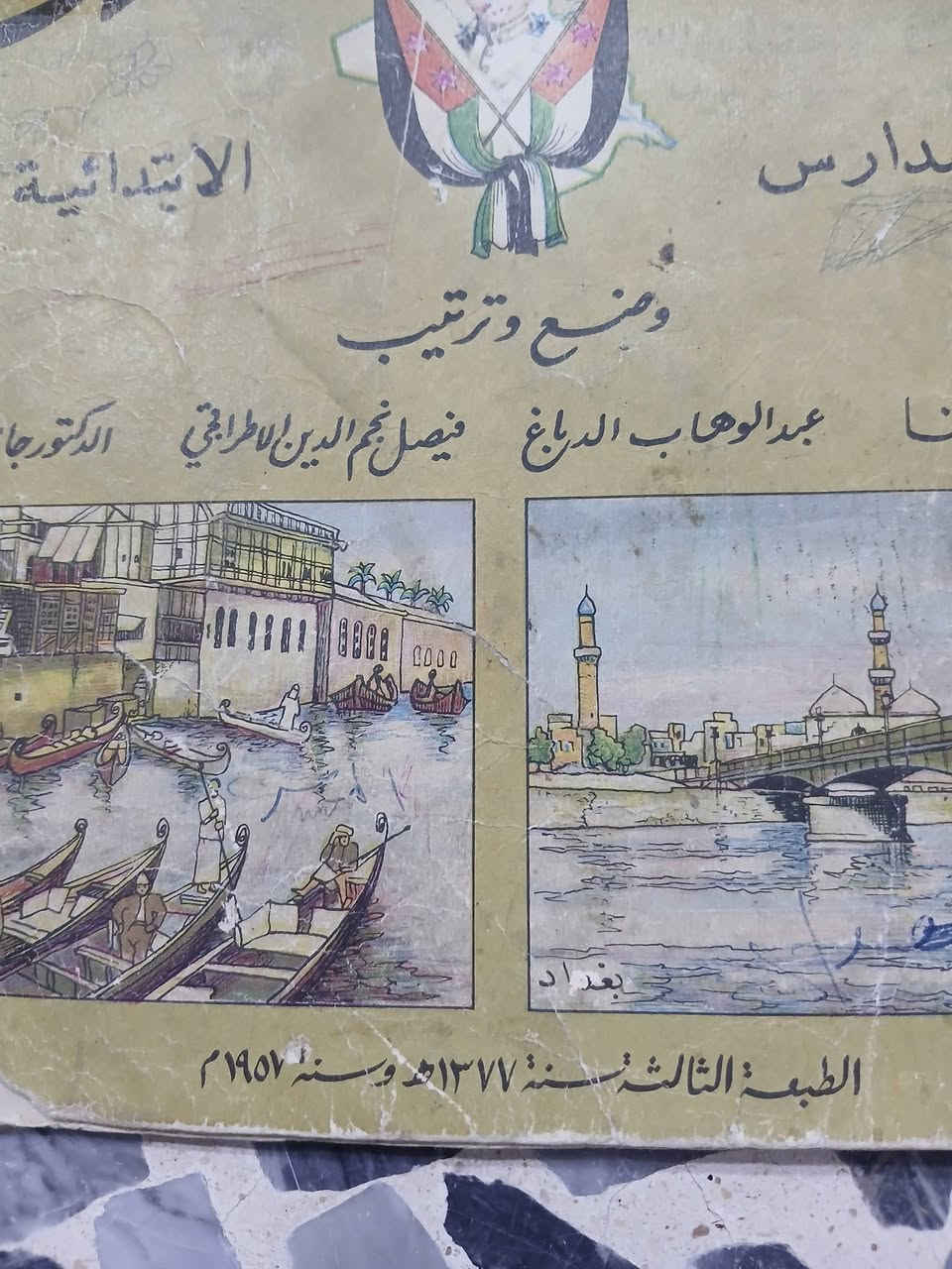 الاطلس العراقي 1957 ملكي  الحالة المنضوره
السعر  30 الف


**إذا كنت صاحب هذا الإعلان وتريد حذفه لأي سبب، رجاءا أرسل رسالة إلى الدعم الفني**