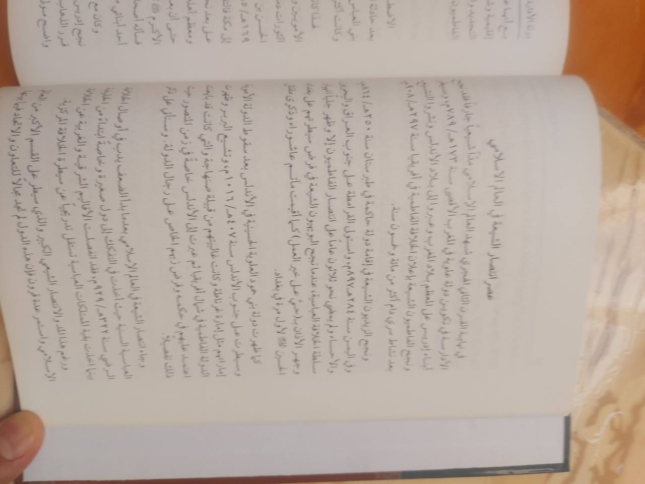 الشيعة في الأندلس
الخلافة الحمودية العلوية
تأليف الدكتور كاظم شمهود طاهر
السعر 20 ألف دينار


**إذا كنت صاحب هذا الإعلان وتريد حذفه لأي سبب، رجاءا أرسل رسالة إلى الدعم الفني**
