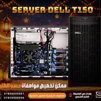 كمبيوتر • بغداد حي الجامعة • شارع الخدمي