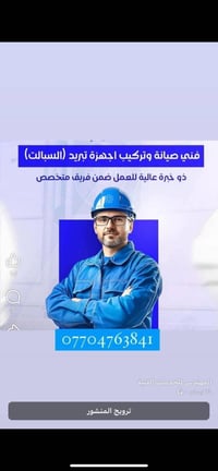 نصب سبالت