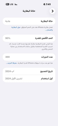ايفون ١٦ برو ماكس • ماستر • الحسينيه