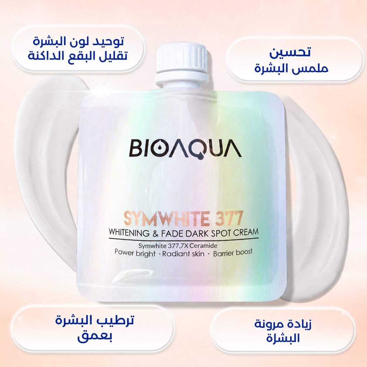 ✨ بشرة أكثر إشراقاً ونضارة من أول استخدام ✨

دللي بشرتكِ مع مجموعة الكريمات والخلطات المميزة التي تساعد على:
🌸 توحيد لون البشرة وإظهارها بمظهر أكثر إشراقاً.
🌸 ترطيب عميق يدوم طوال اليوم.
🌸 تحسين مظهر الخطوط الدقيقة وعلامات التقدم بالعمر.
🌸 منح البشرة نعومة ونضارة ولمعاناً صحياً.

مكونات مختارة بعناية لتمنح بشرتكِ العناية التي تستحقها 💖

📩 للحجز والاستفسار راسلينا الآن.


**إذا كنت صاحب هذا الإعلان وتريد حذفه لأي سبب، رجاءا أرسل رسالة إلى الدعم الفني**