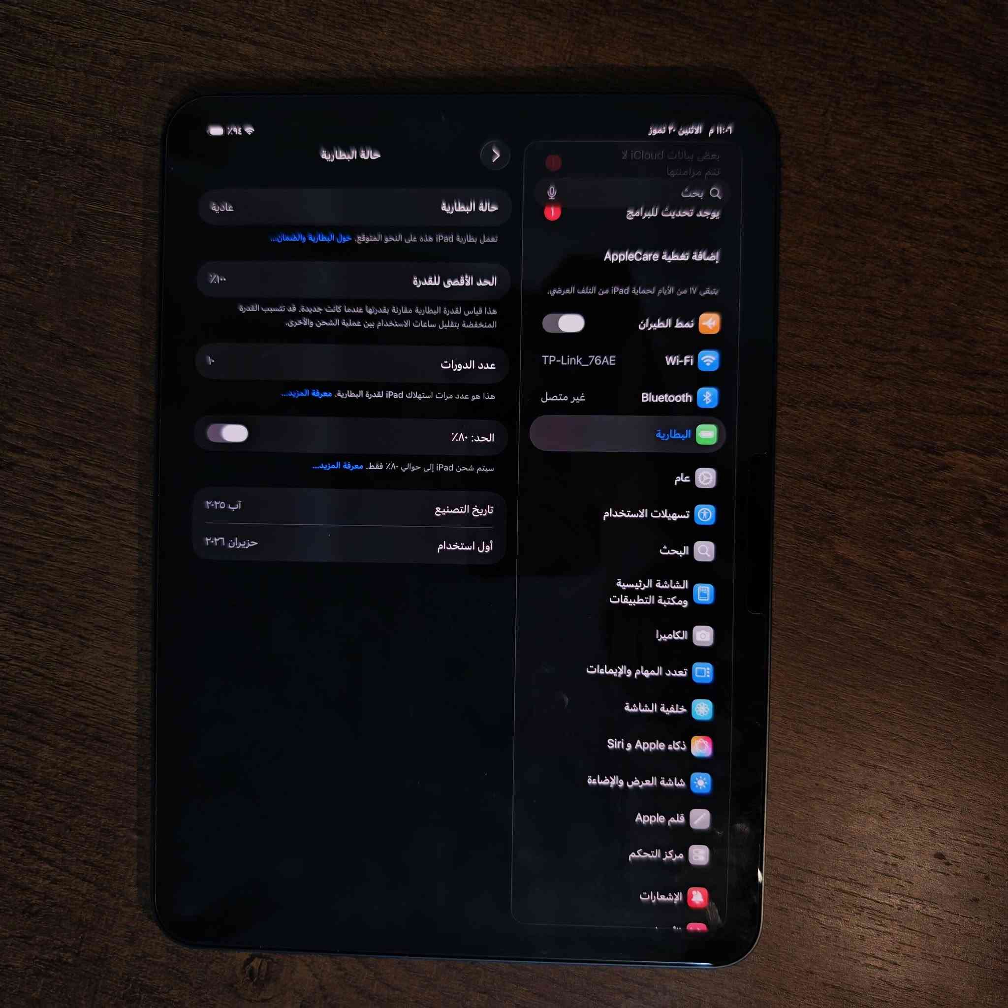 ايباد m5 برو السعر مليون وسبعميه 1٫700٫000 حجم 11 انج ذاكرة 256 بطارية 100 عدد دورات الشحن 10 مرات بعده بضمان الوكالة 
الجهاز مستغدم حيل قليل نظاظة 💯/💯 خدش ممخدوش  على الفص بس تفحصه يمي من تاخذ الجهاز بعد ما ارجعه إذا مو شراي لتراسل 
المراسلة او للاتصال اما على هذا الحساب او على هذا الرقم ***********
