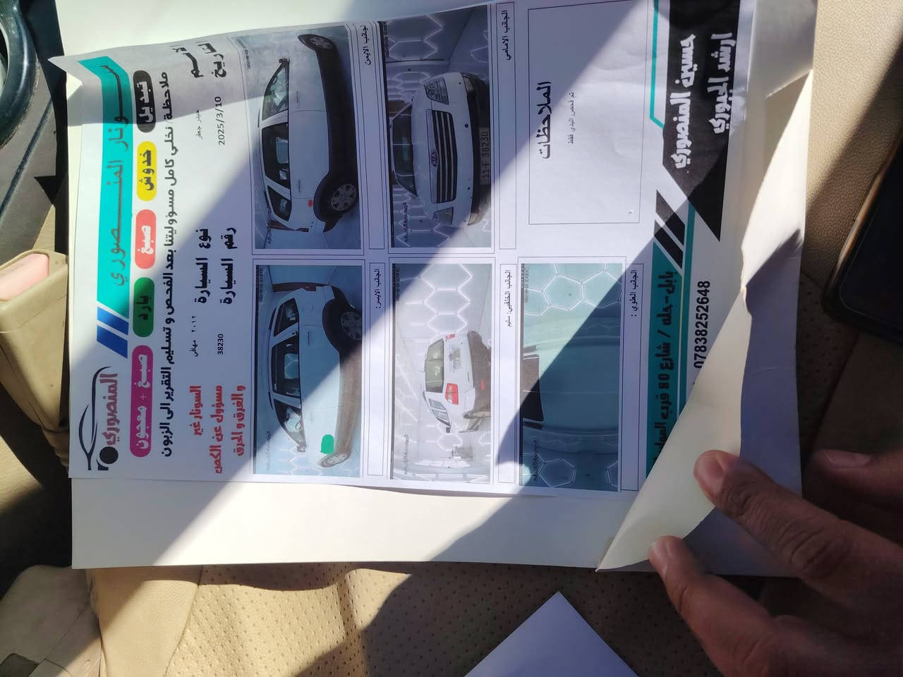 كيا موهافي موديل ١٢ أعلى فئة مكفولة من الصبغ والتبديل السعر ١٤٨ مجال بسيط رقم بغداد انكليزي مكاني ديوانية الاتصال على الرقم ***********
