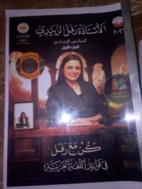 ملازم • الصف السادس العلمي • ٤ مواد